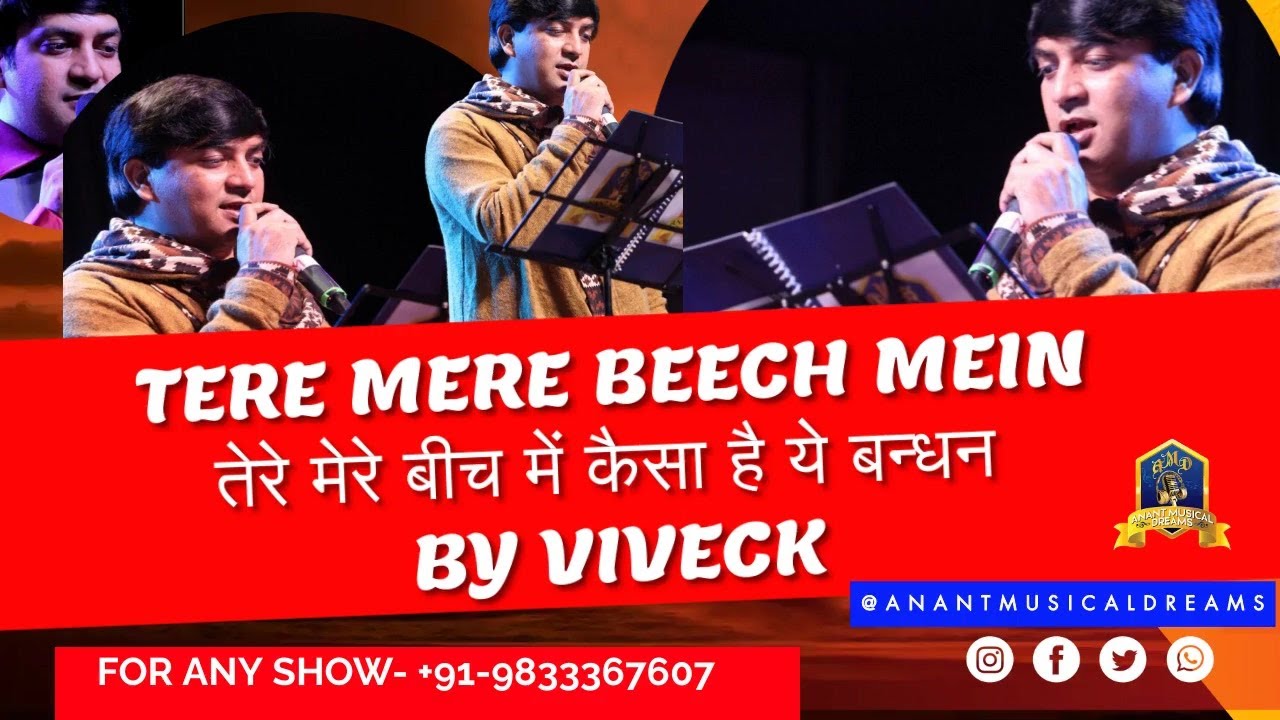 Tere Mere Beech Me (Sad) I तेरे मेरे बीच में कैसा है ये बन्धन  I S P Bala I Ek Duje Ke Liye I Viveck