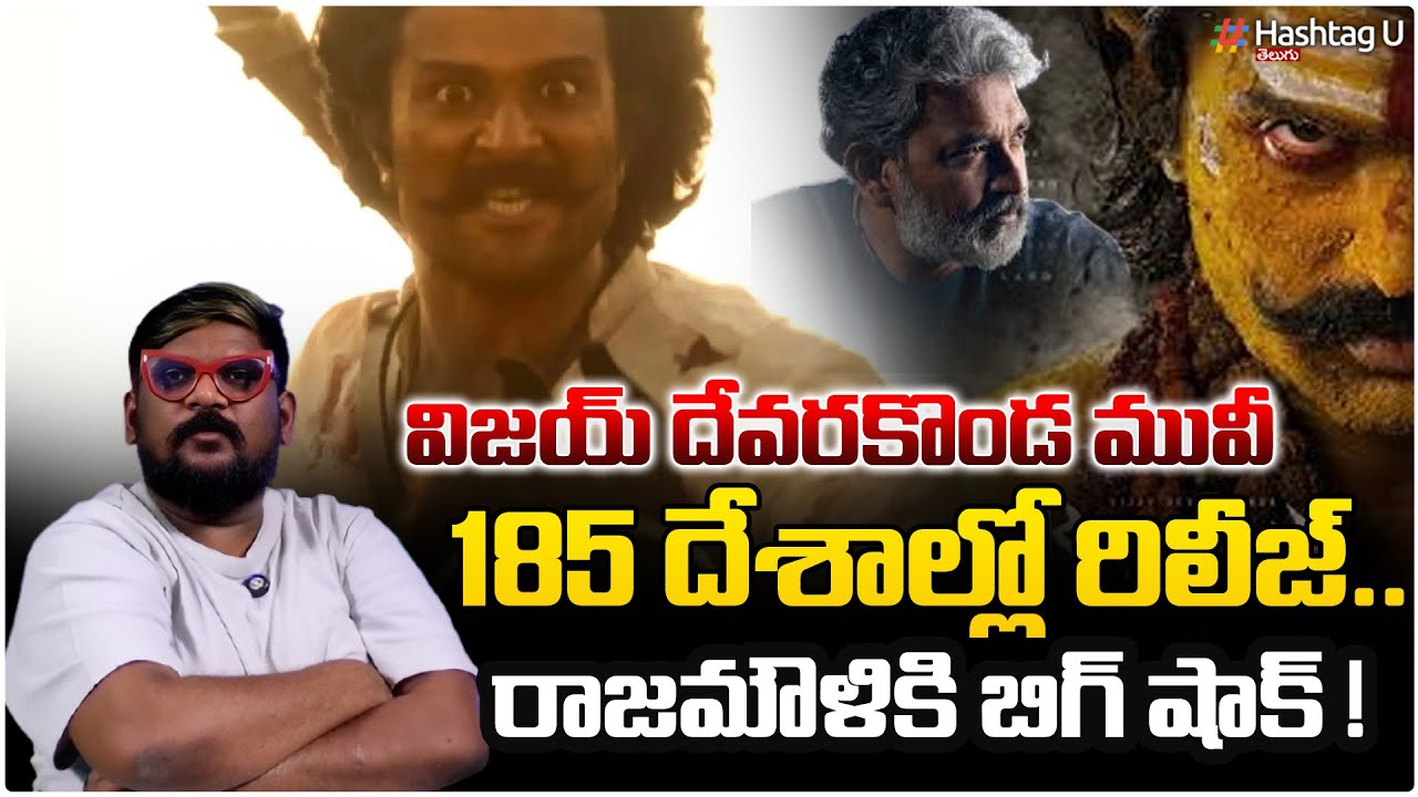 రాజమౌళికి షాక్ ఇచ్చిన విజయ్ దేవరకొండ|Vijay Devarakonda New Movie Trending|Rajamouli|Dasari Vignan|#U
