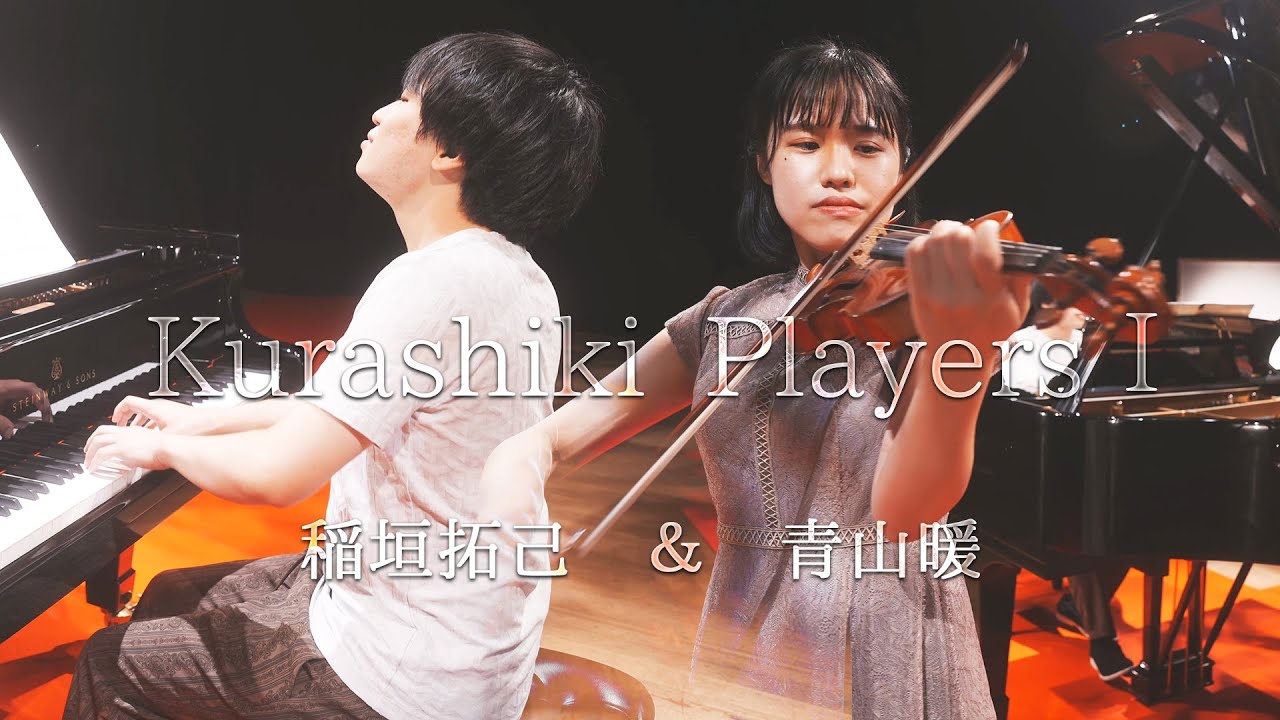 【Kuarshiki PlayersⅠ】 稲垣拓己＆青山暖【パラディス／シチリアーナ】