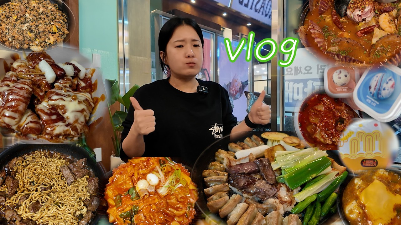 [vlog]자극적인 음식으로 도파민 풀 충전하기🤪 | 곱창구이 | 슈프림양념치킨 | 짜파구리 | 곱창떡볶이 | 핫치즈빅싸이 | 토마토파스타 | 쫄면순두부 | 무생채 | 햄버거