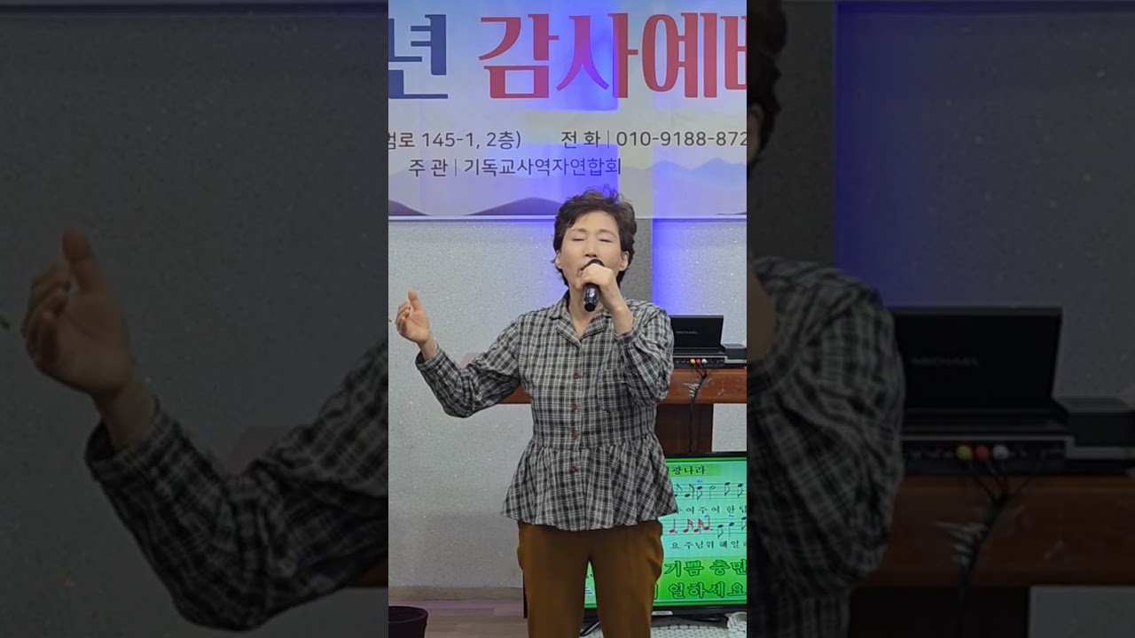 성령의찬양/지은혜 목사/인천/생명샘 기도원 교회/17주년 감사예배/화요오후예배/기독교 사역자 연합회