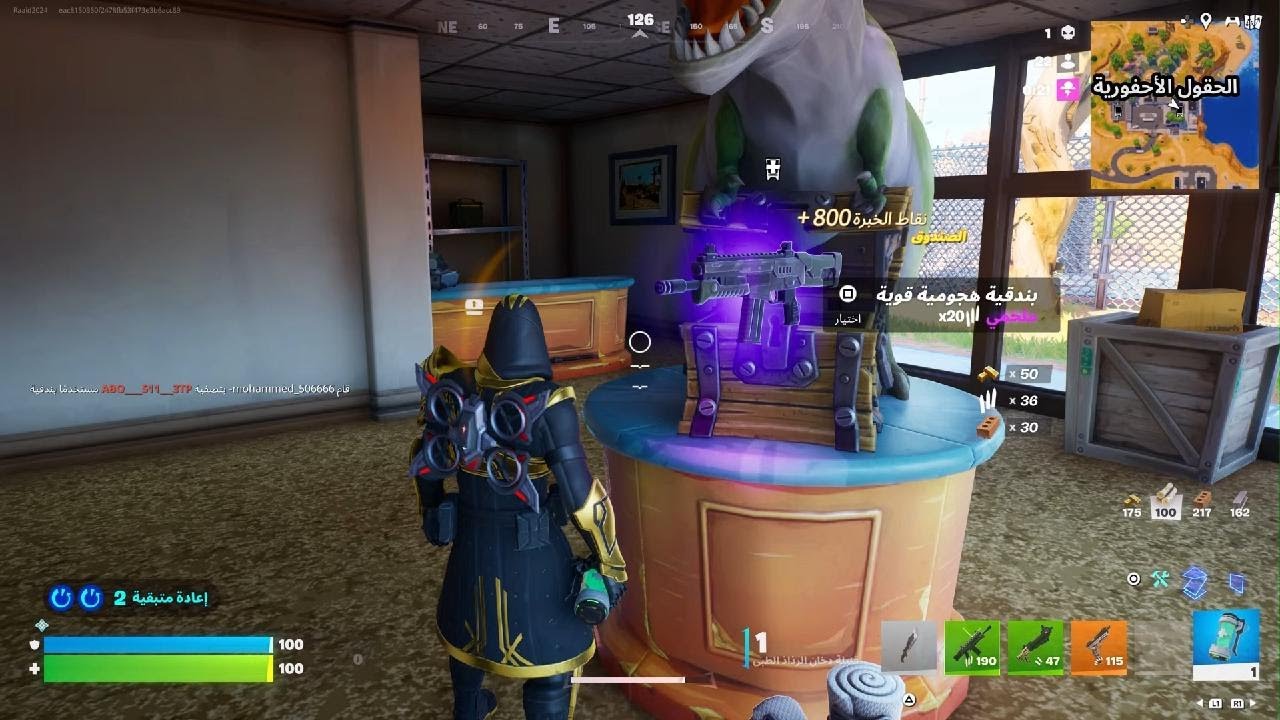 Fortnite_20260315000739