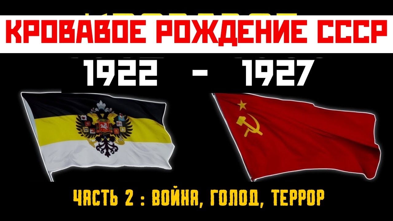 Как появился СССР. 1917-1922. Хронология событий.