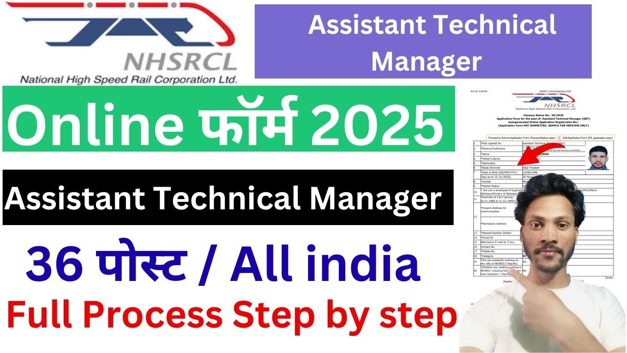 NHSRCL Assistant Technical Manager online form fill 2025 ! By-technicalbyharry