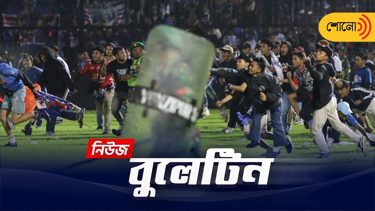 Daily News Bulletin | 02 October, 2022 | Sangbad Pratidin