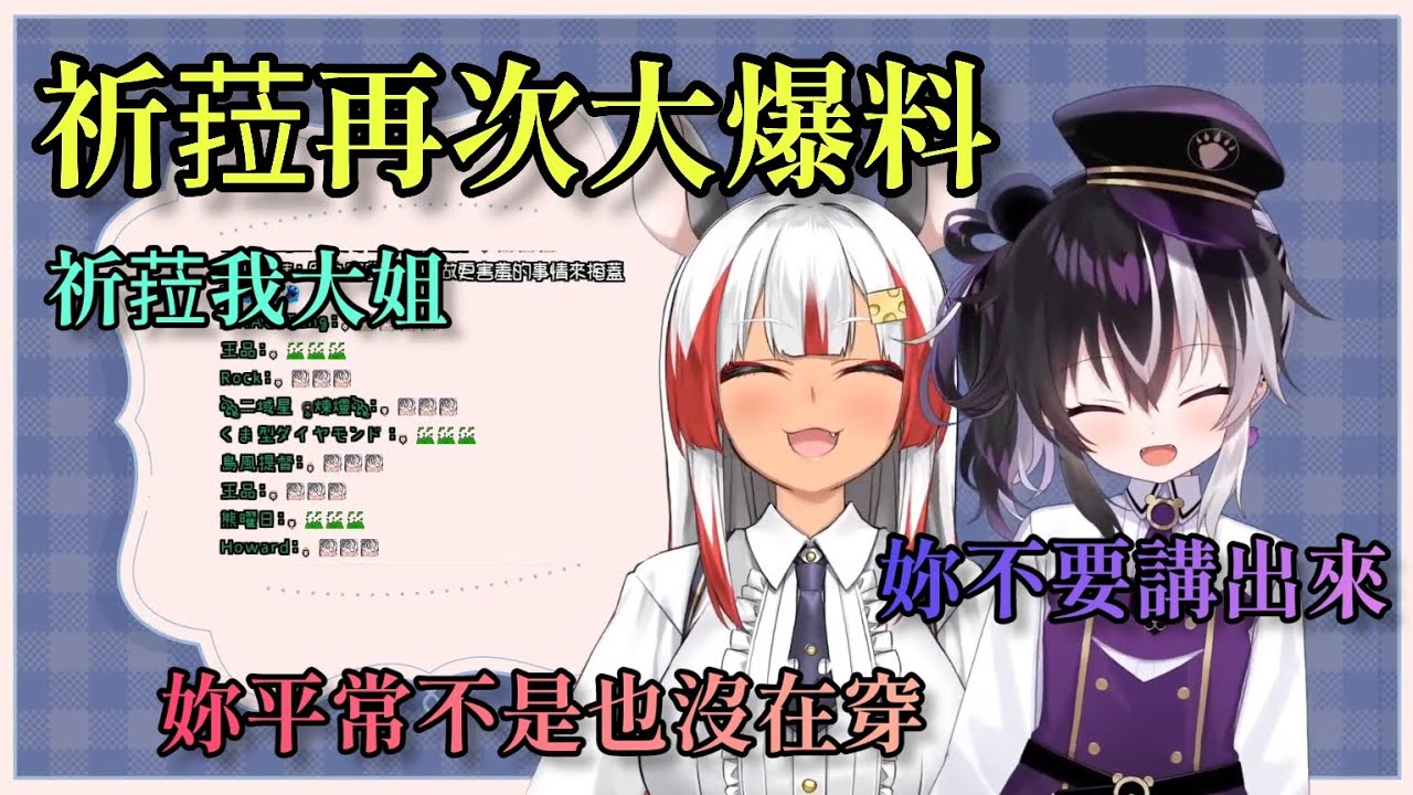 「歐貝爾&祈菈&bull;貝希毛絲」原來隊長平時出去倒垃圾也沒&hellip; 總之點進來就對了