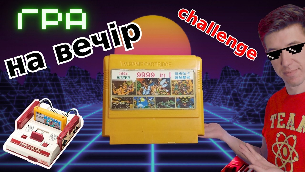 Gremlins 2: The New Batch | Гра на вечір ЧЕЛЕНДЖ | Граємо на Dendy / NES / Famicom