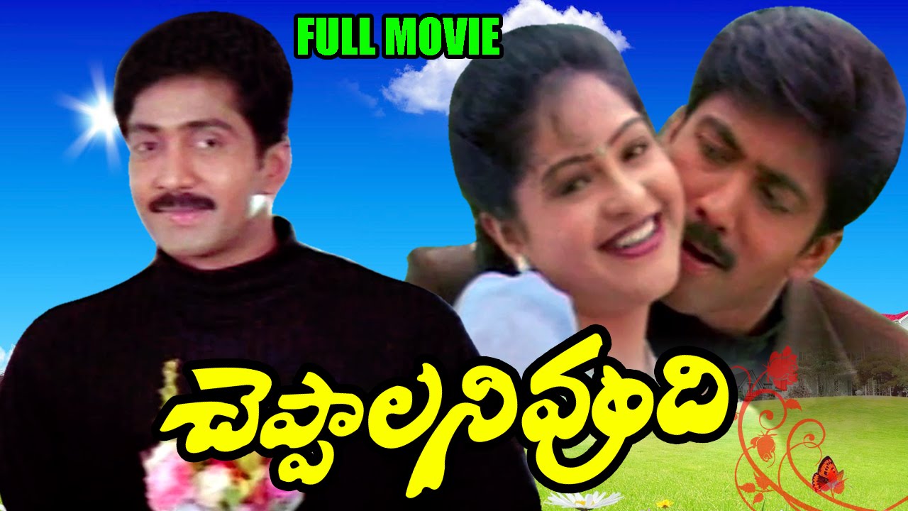 Cheppalani Vundi Telugu Movie || Vadde Naveen, Raasi || Ganesh Videos