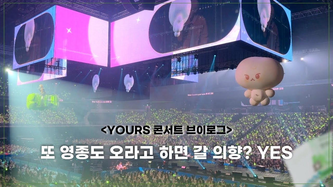 [시즈니 브이로그] 또 영조도 오라고 하면 갈 의향? YES