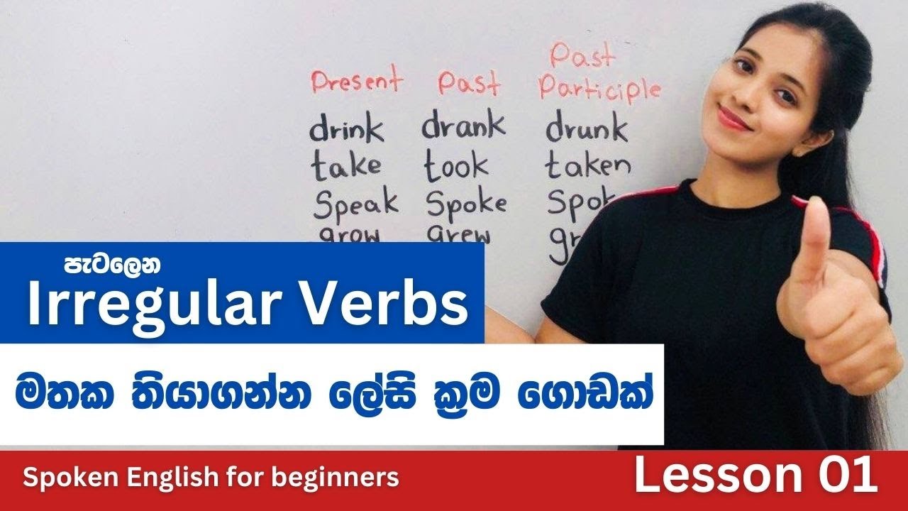 Grammar Tips : Irregular Verbs in English with Sinhala meaning | Parts of speech