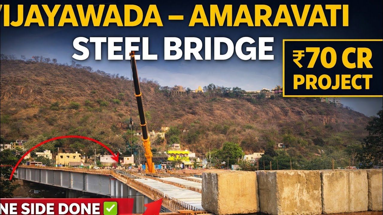 Vijayawada to Amaravati Steel Bridge 🚧 ₹70 CR Project | Full Speed Work Update