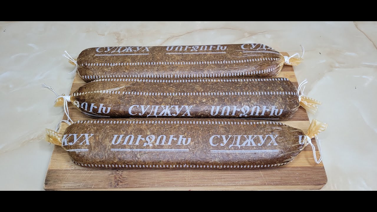 Տնական Մսի Սուջուխ
