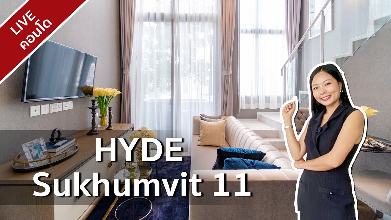 รีวิวคอนโด ไฮด์ สุขุมวิท 11 -Hyde Sukhumvit 11 (บันทึก Facebook Live 20 มิ.ย. 63)