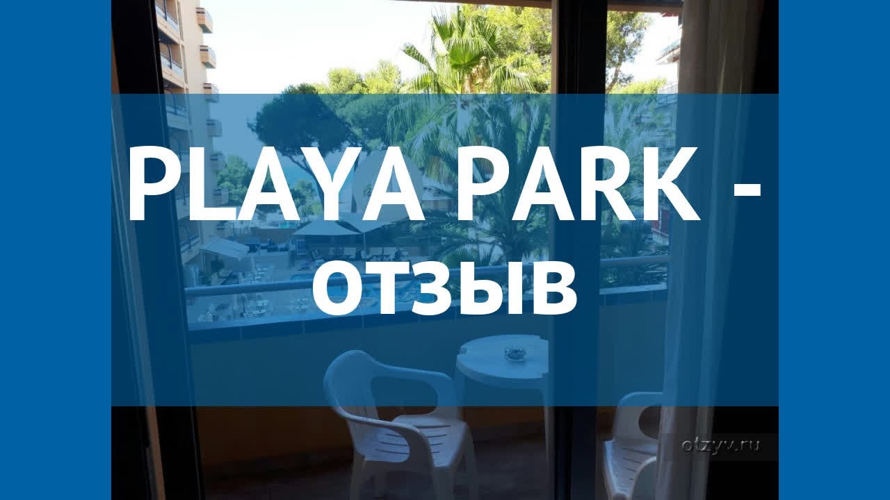 PLAYA PARK 3* Испания Коста Дорада отзывы – отель ПЛАЙЯ ПАРК 3* Коста Дорада отзывы видео