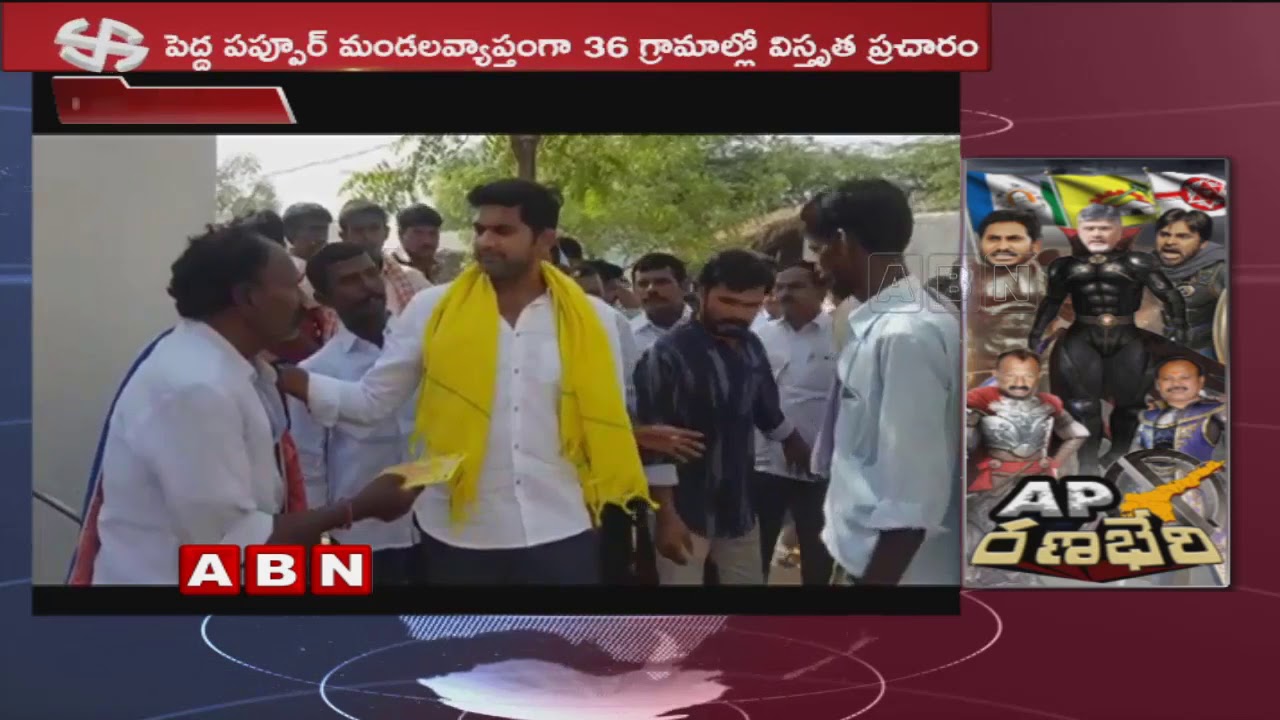 Tadipatri TDP Candidate JC Ashmit Reddy Election Campaign | AP Elections 2019 | ABN Telugu