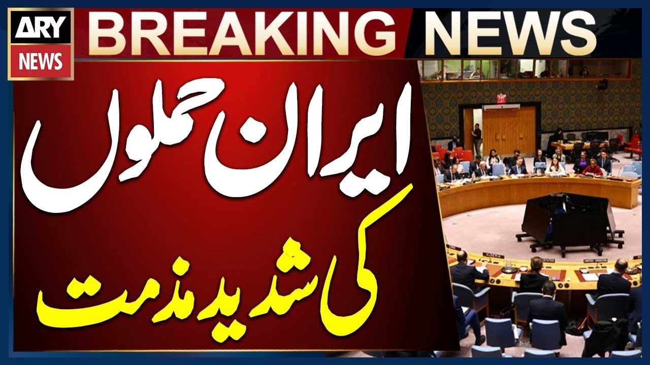 Qatar Sends Letter to UN Security Council, Strongly Condemns Iran Attacks