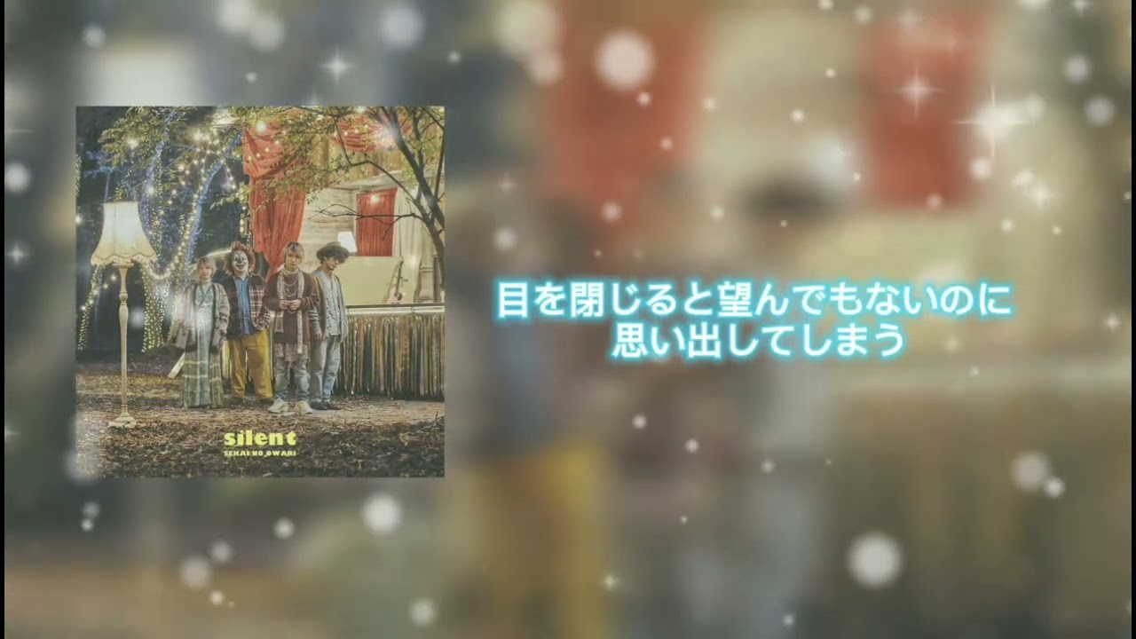 silent歌ってみた【歌ってみた】