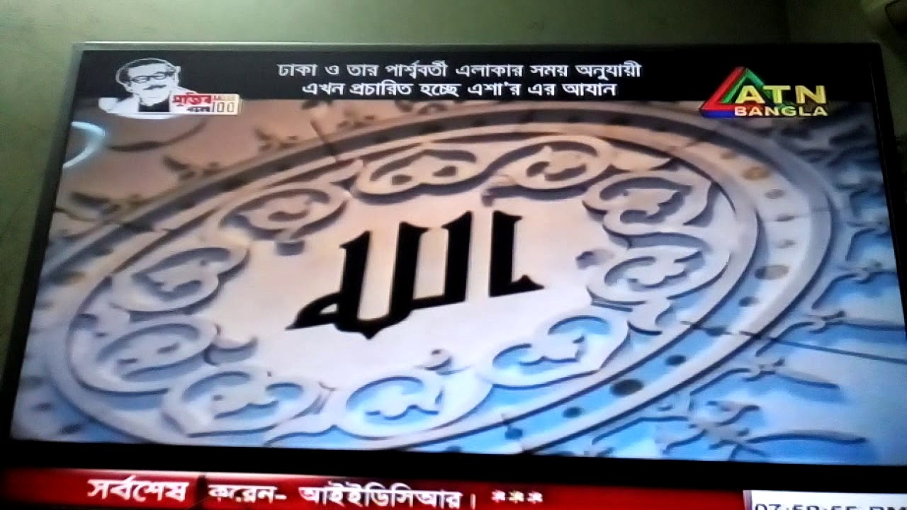 Best Isha prayer ever.