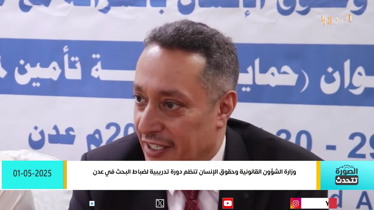 الصورة تتحدث| 2025 / 05 / 01