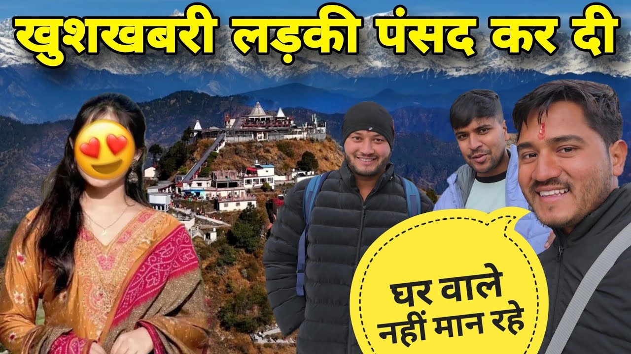 खुशखबरी लड़की पंसद कर दी लेकिन घर वाले नहीं मान रहे 🥺💔 | Chandrabadni Mandir Trek Uttarakhand 