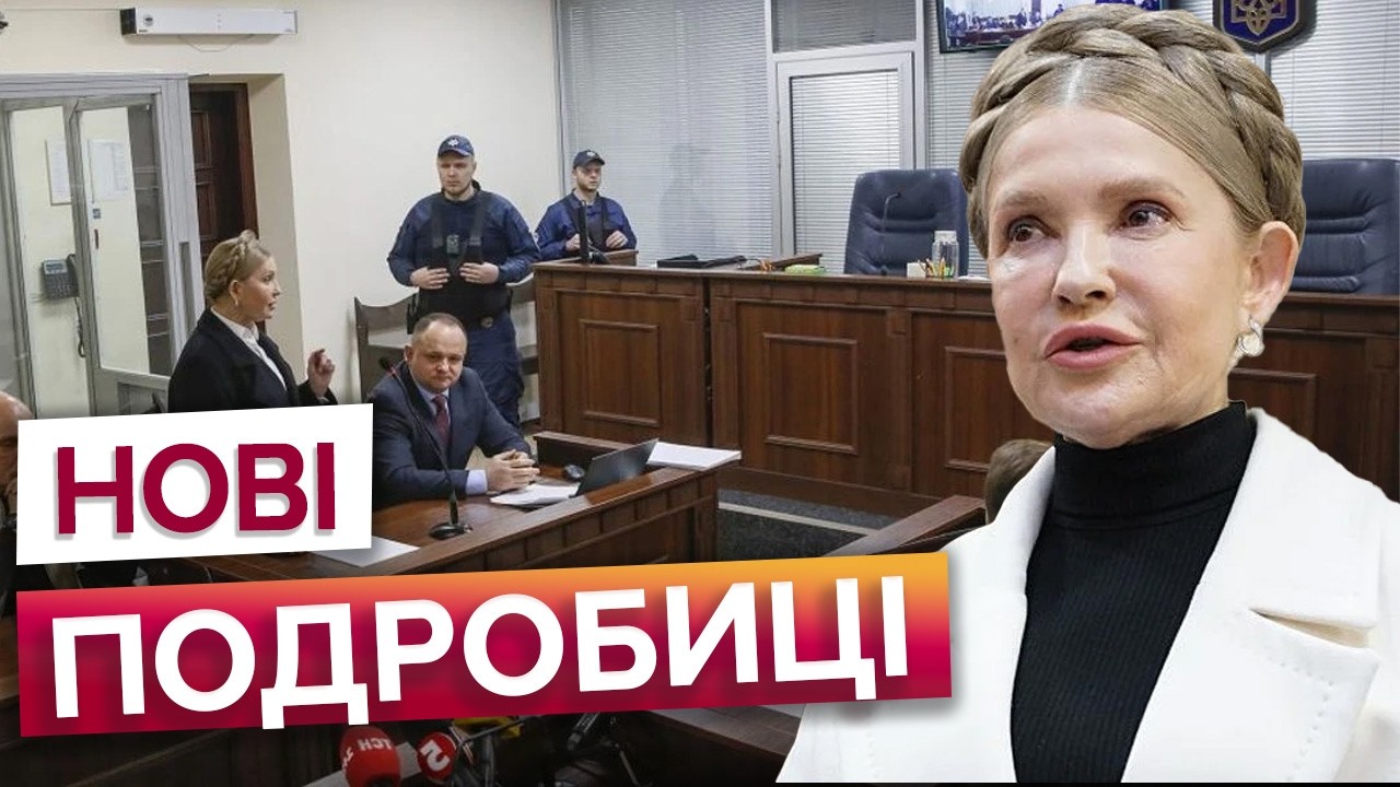 ТИМОШЕНКО КИНУЛИ! Суд ЗАКРИЄ ЇЇ рахунки? Нардепка за крок до ВʼЯЗНИЦІ, а допомогти НІКОМУ!