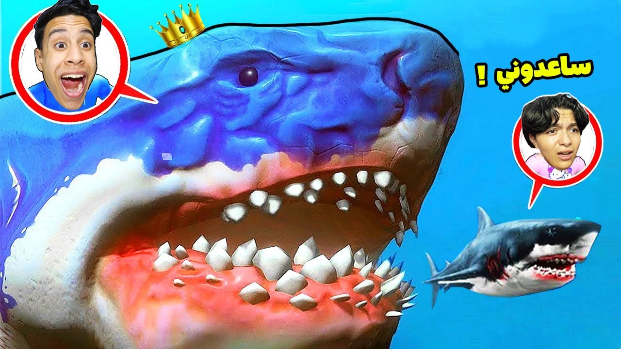 لعبة الغميضة التحول والهروب ولكن ام كامل تحول الى سمكة قرش عملاق (سحس مات من الخوف)!!😂🔥