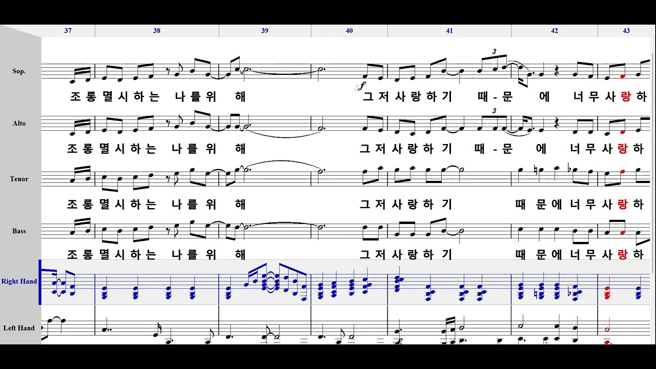 그저사랑하기때문에김용호 _전파트