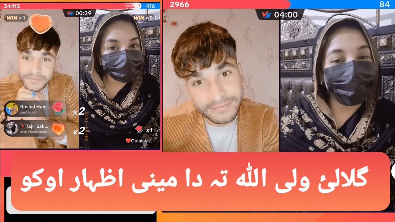Gulalai Waliullah Tha Da Meni Izhar New Tiktok Live Pashto Funny Viral Video | #gulalaiswati #fyp