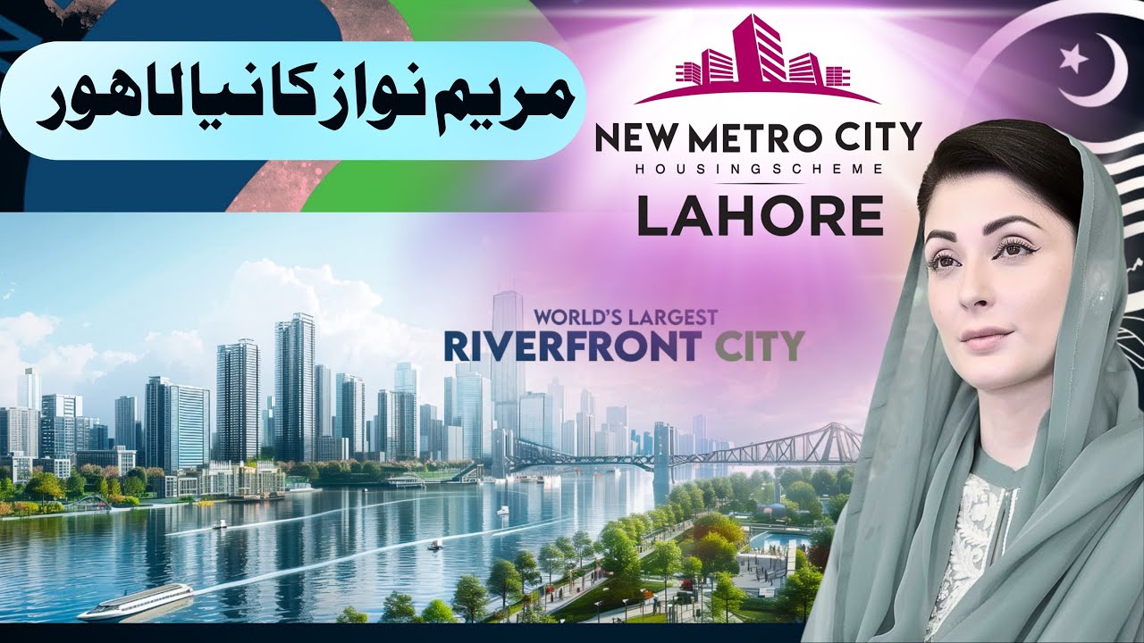 Historic Move! Maryam Nawaz Announces New Lahore Development Plan