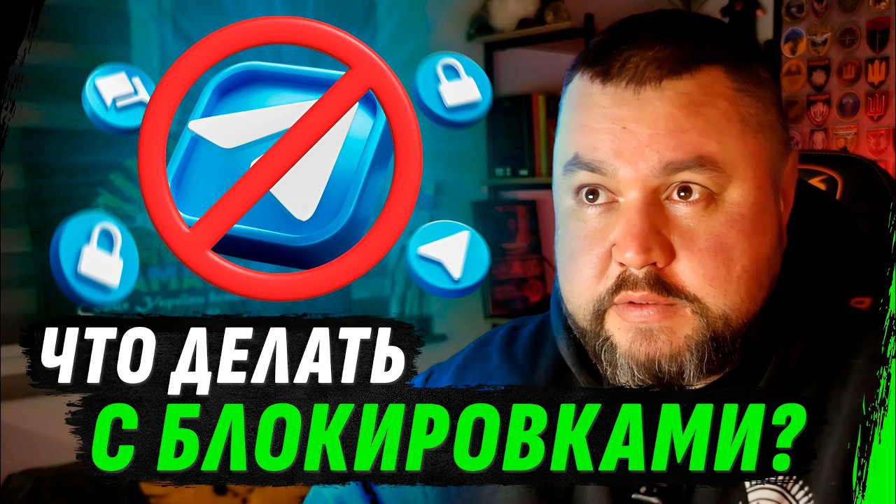 БЛОКИРОВКА YouTube И Telegram: ЧТО ДАЛЬШЕ ДЛЯ рф?