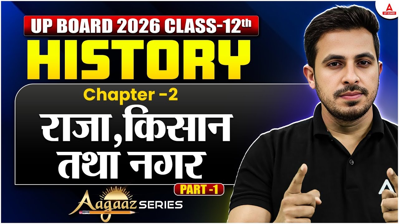 Class 12th HISTORY | Chapter 2 राजा,किसान तथा नगर  | Aagaaz Series🚀UP Board 2026 | Part- 1