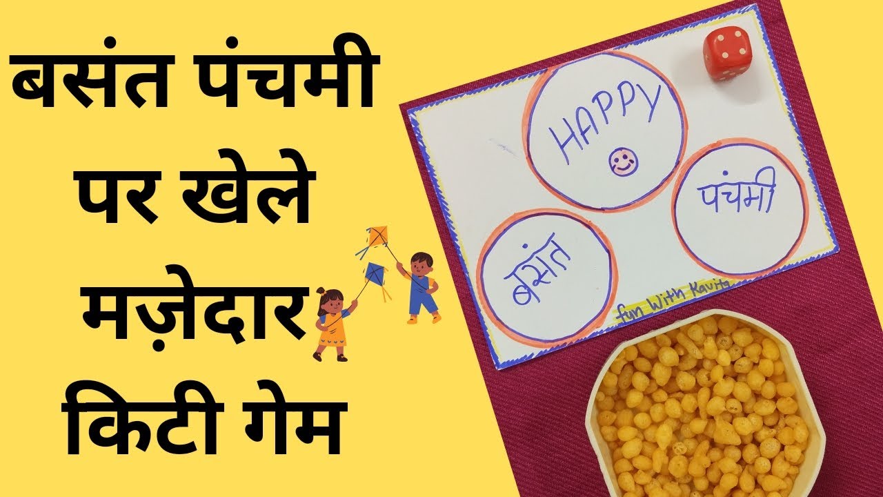 KITTY PARTY GAMES/BASANT PANCHMI GAME/FUN GAMES FOR ALL/Latest Kitty Party Games /Unique Kitty Game