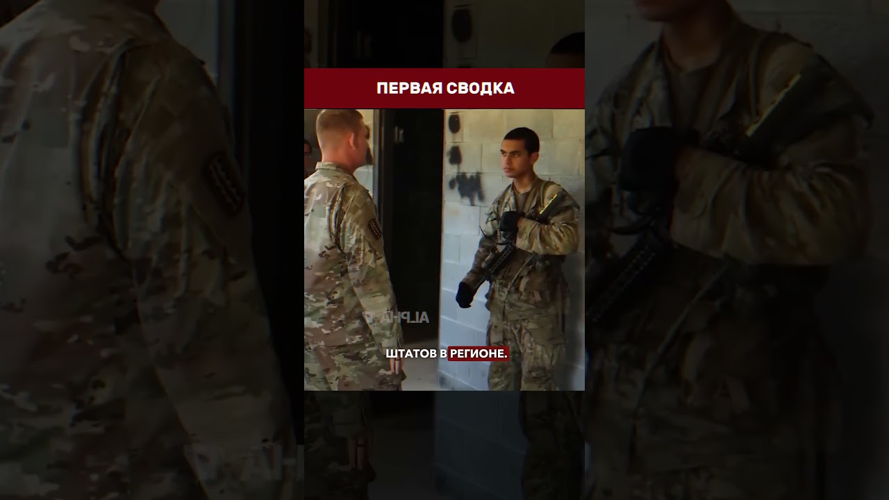 ⚡️ ИРАН НАСТУПАЕТ &mdash; разведка докладит об атаках на американцев на Ближнем Востоке