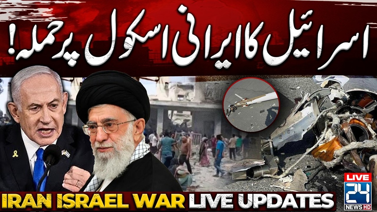 🔴LIVE: Israel Targetted Schools in Iran - Breaking News | 𝗜𝗿𝗮𝗻 𝗜𝘀𝗿𝗮𝗲𝗹 𝗪𝗮𝗿 -Latest Updates-24 News HD