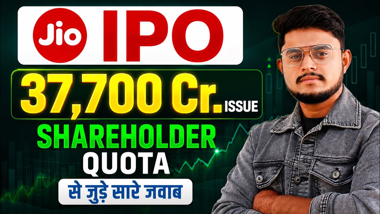 Jio IPO Shareholder Quota || Jio Platforms IPO || Jio IPO Latest News 
