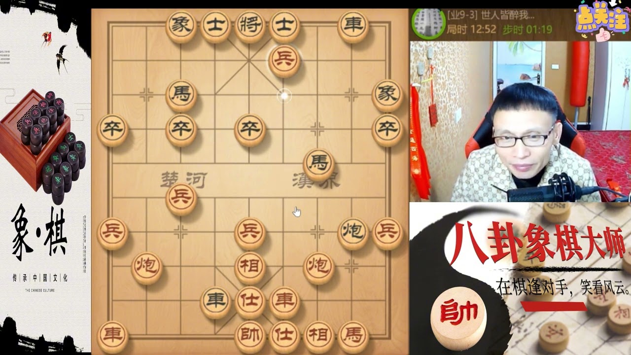 八卦象棋大师：平头哥疯狂啦直冲云霄，9 3被平头哥冲晕啦不走输棋。#象棋 #天天象棋  #象棋残局 #象棋解説