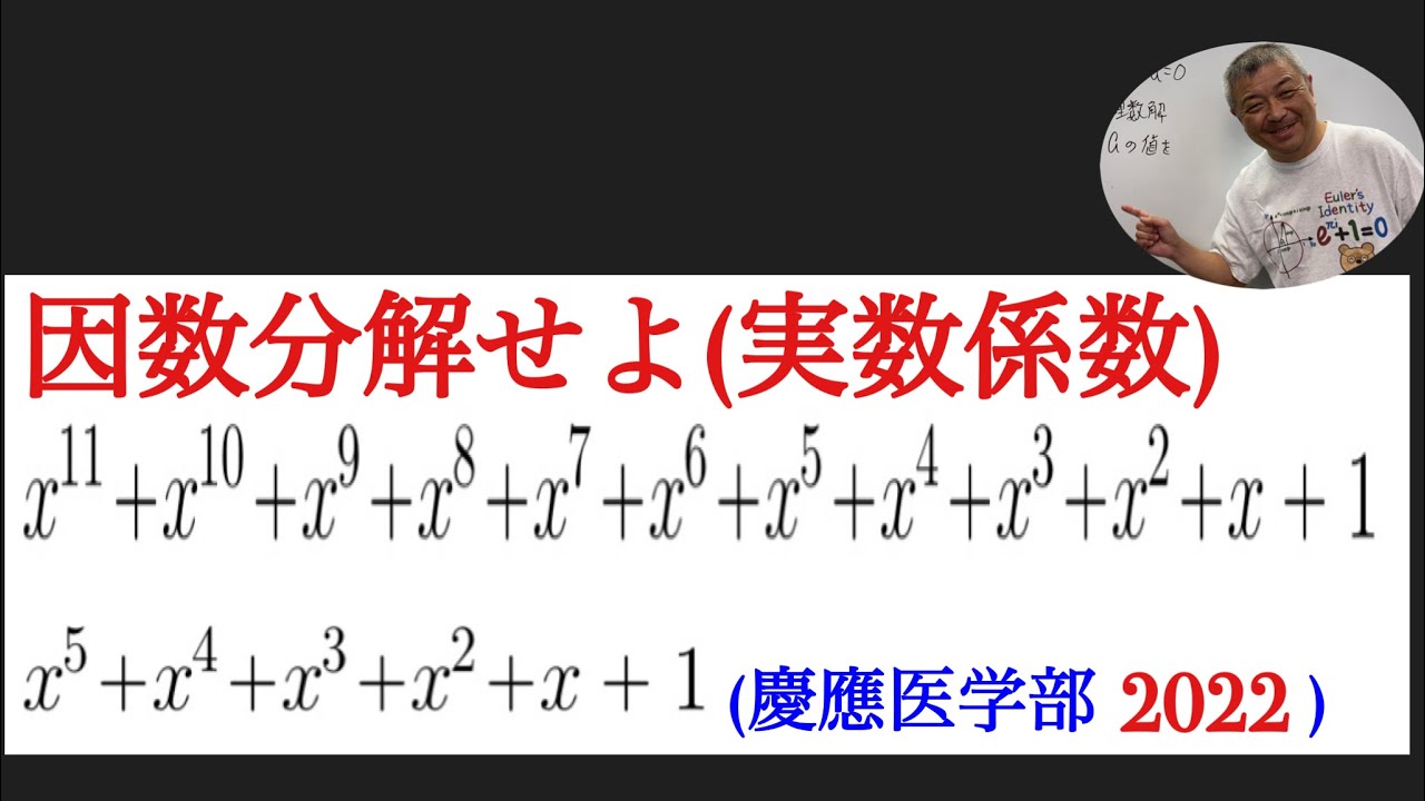 ただの因数分解