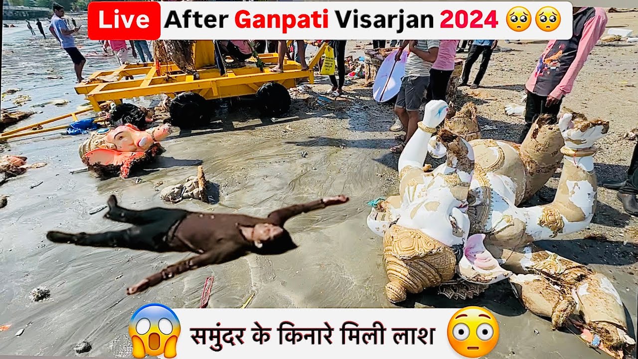After ganpati visarjan | गणपती विसर्जनाला पाण्यात बुडून मृत्यू😳 | plz आशा प्रकारे विसर्जन नका करू🙏🥺🙏