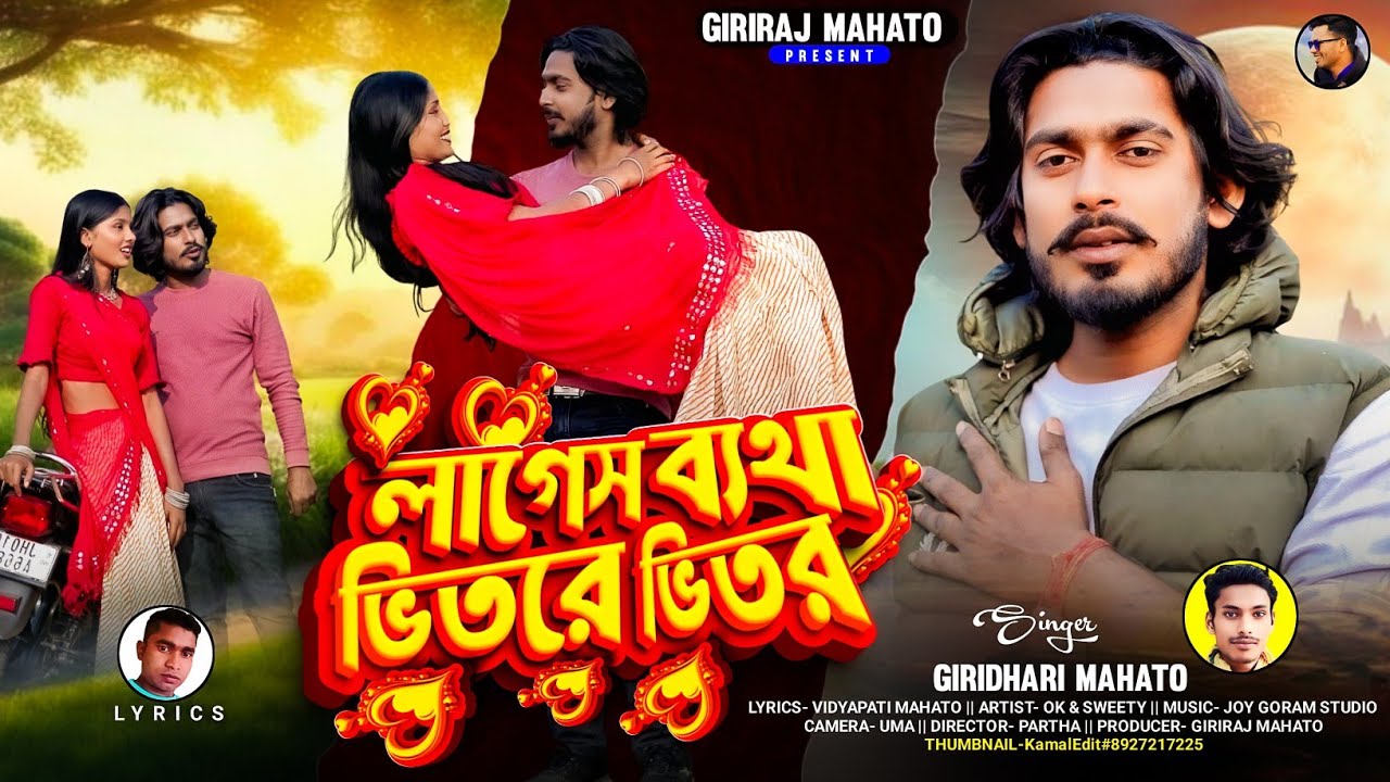 Lages Betha Bhitore Bhitore // Giridhari Mahato Kudmali Song 