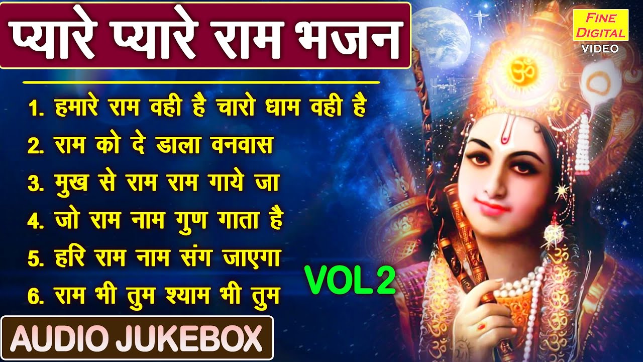 प्यारे प्यारे राम भजन Vol 2 | Nonstop Ram Bhajan 2025 | Meethe Meethe Ram Bhajan [AUDIO JUKEBOX]