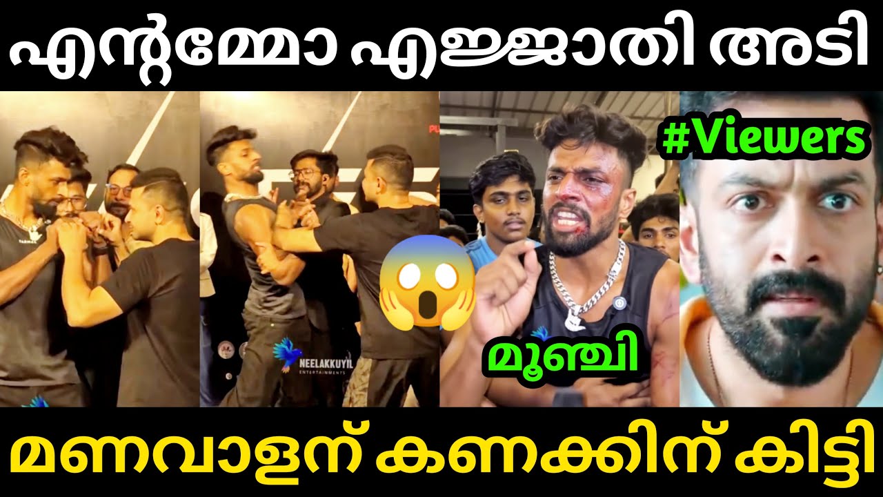 ആളാവാൻ നോക്കി മണവാളന് കണക്കിന് കിട്ടി😱 Manavalan Latest | Manavalan Vs Chengiskhan | Troll Malayalam