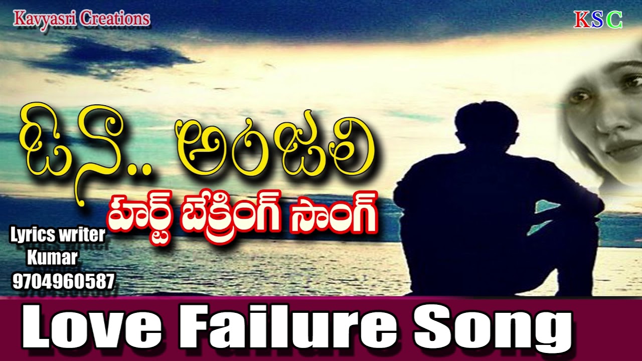 Anjali Love Feel Song || Love Songs || Love Failure Songs