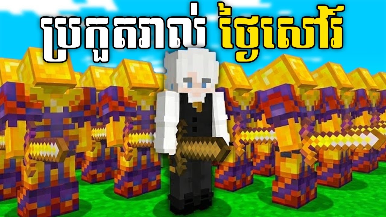តារាងប្រកួត និង ថ្ងៃប្រកួត Team VS Team !!! ✅❤