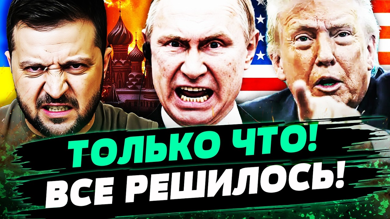 🔥АТАКА ПРОБИЛА РУССКИХ! ТРАМП РАЗДЕЛАЛ МОСКВУ по КУСКАМ!ТОТАЛЬНЫЙ ПЕРЕЛОМ! — Закревский