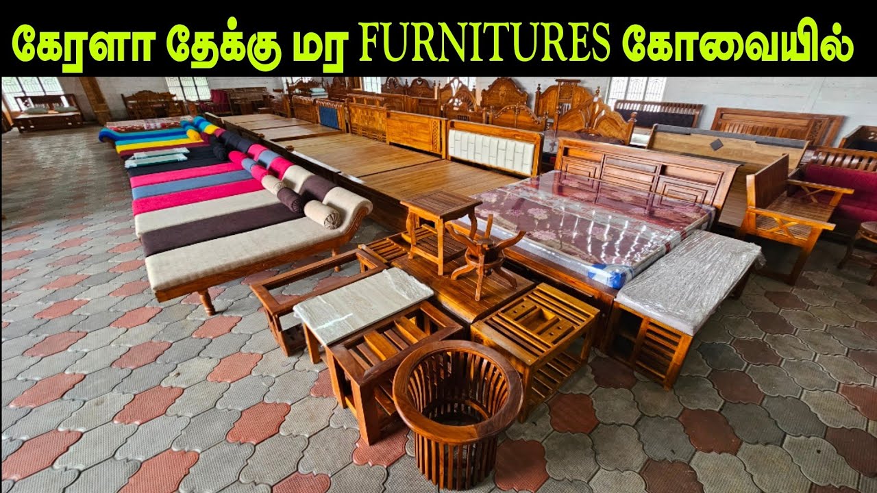 கேரளா தேக்கு மர FURNITURES நம்ம கோவையில் 🔥