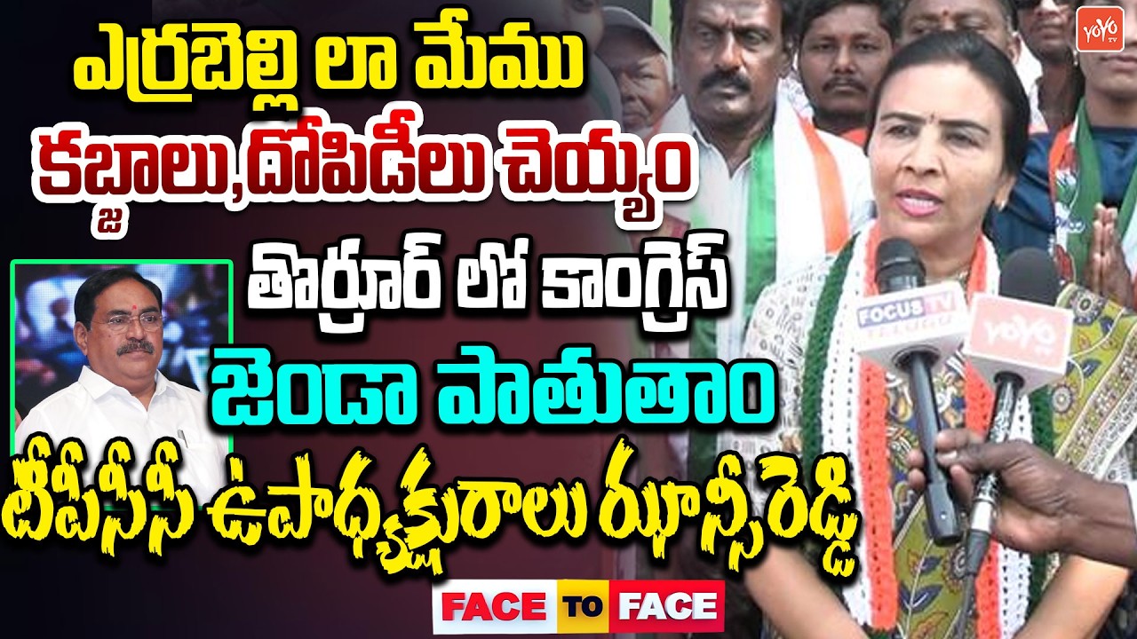 TPCC Vice President Jhansi Reddy Shocking Comments on Errabelli | Thorrur Municipal Election |YOYOTV