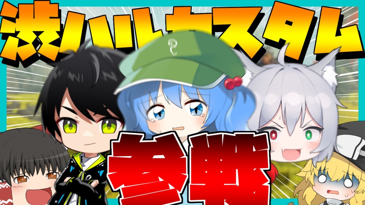 【Apex Legends】渋ハルカスタム初参戦で初チャンピオンなるか！？ゆっくり実況者の力を見せてやる！！！【ゆっくり実況】Part100【GameWith所属】