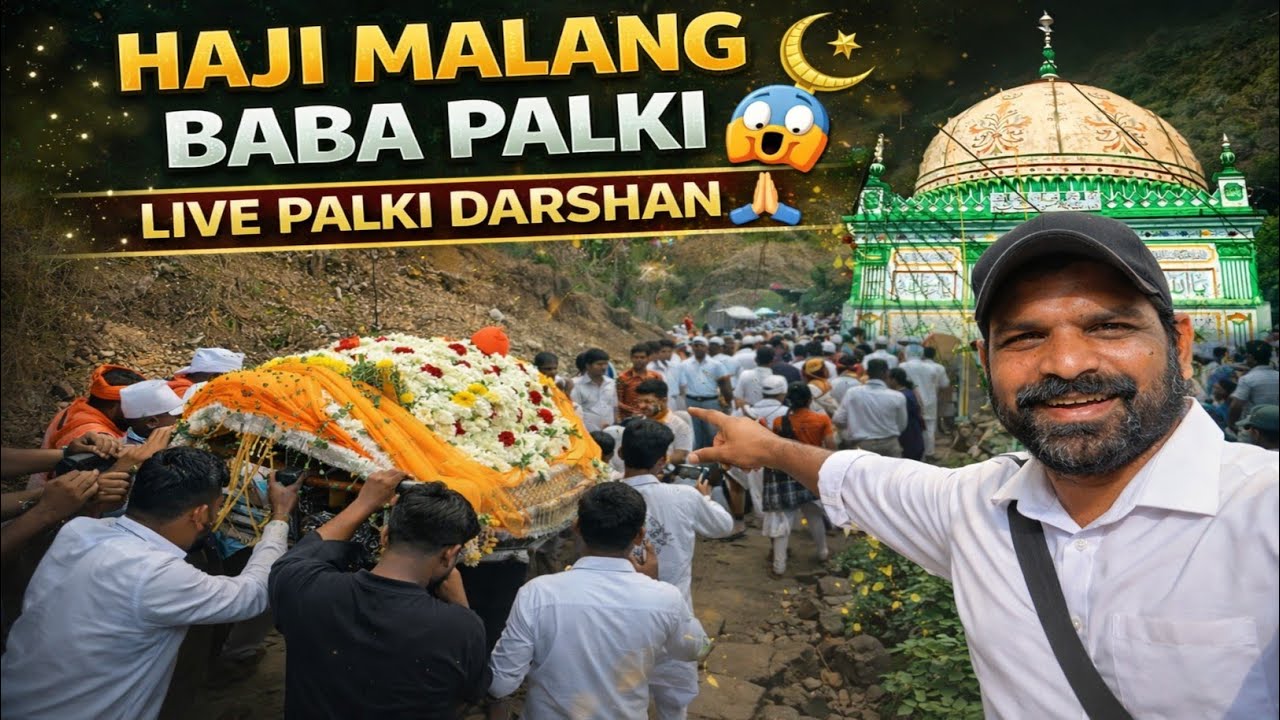 Haji malang पहुँच गई बाबा की पालकी ❤️|haji malang urs 2026|haji malang sandal|part 2