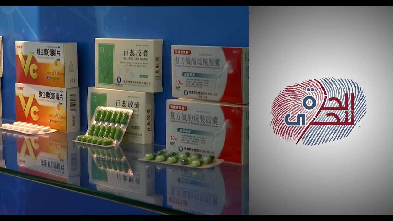 الصين.. صناعة الأدوية المقلدة