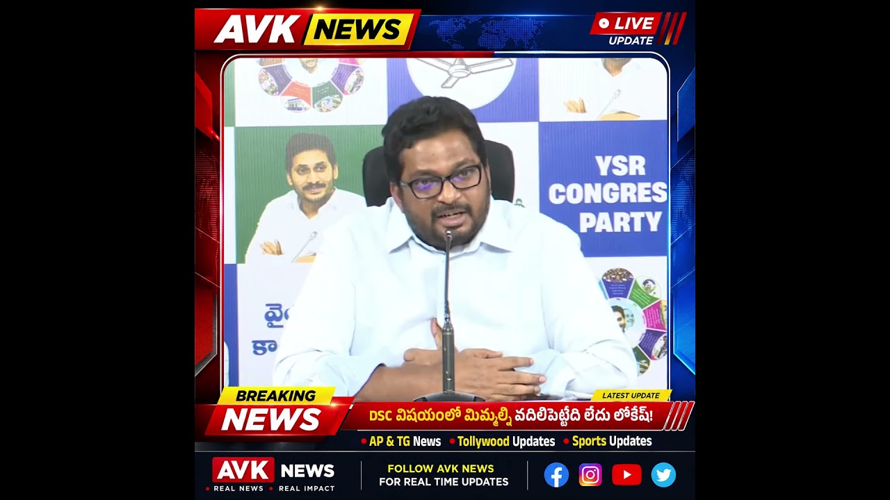 Dr  Mondithoka Arun Kumar Hot Comments on Pawan Kalyan & Nara Lokesh Over Mega DSC || #breakingnews